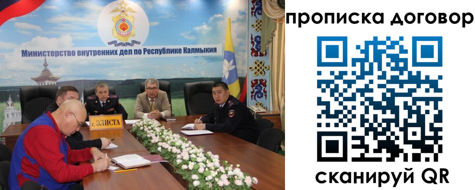 временная регистрация недорого в Боре