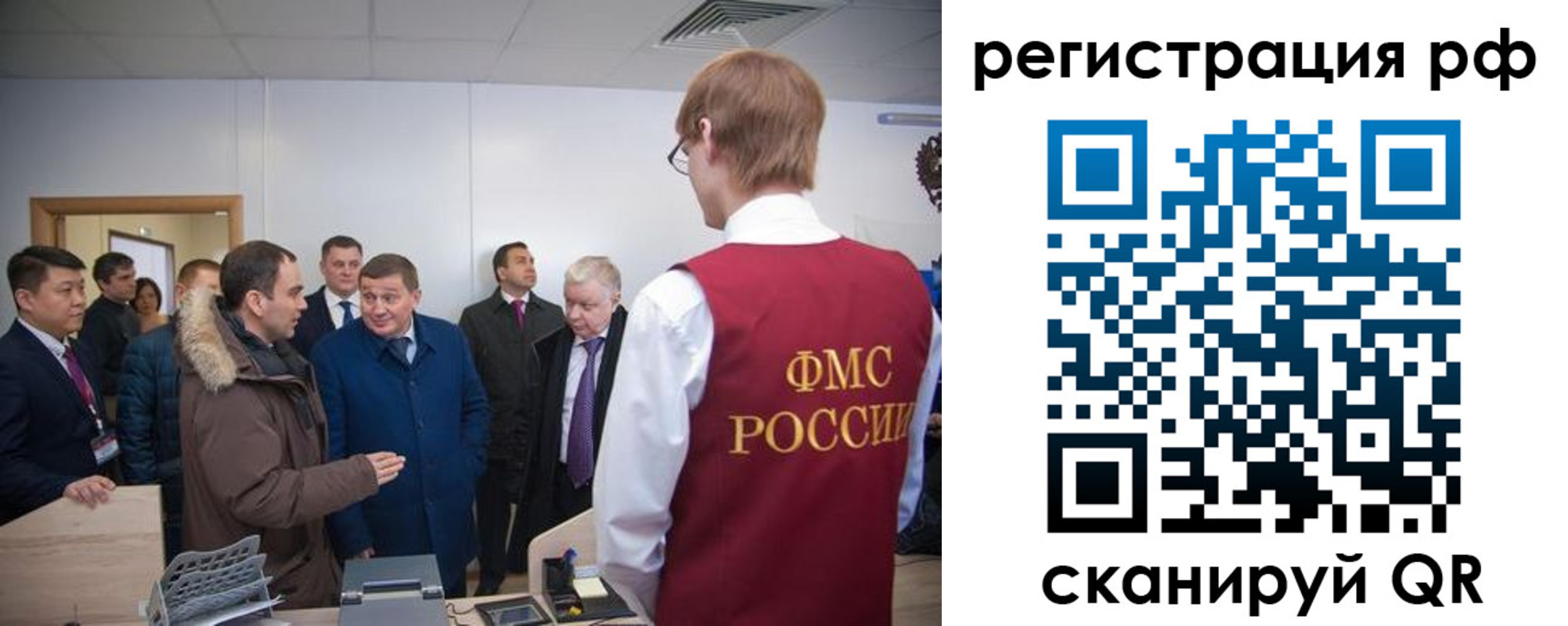 прописка для работы в Боре