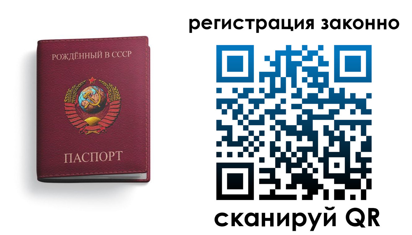прописка законно в Боре