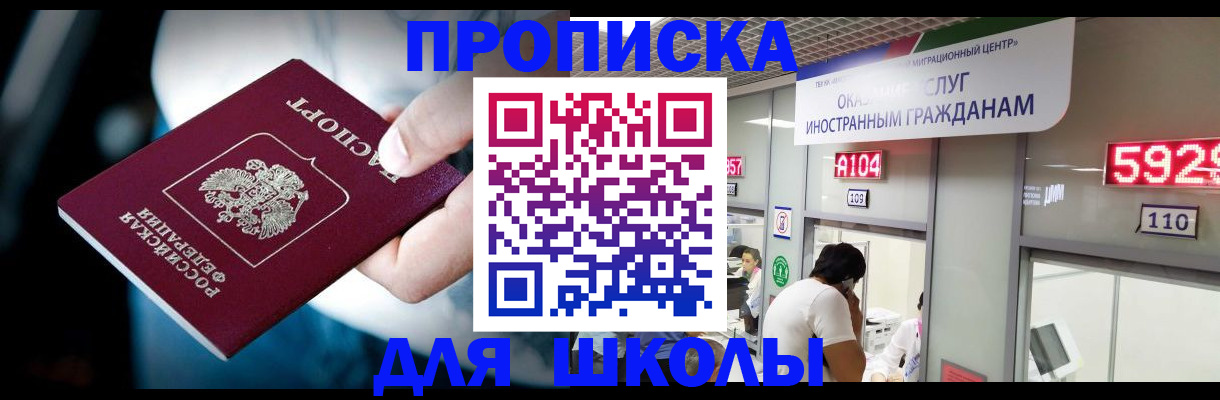 временная регистрация гарантия в Боре