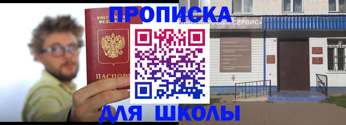 временная регистрация купить в Боре