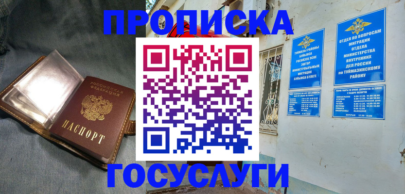 временная регистрация гарантия в Боре