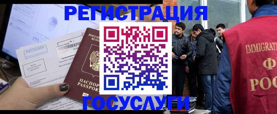 прописка штамп в Боре