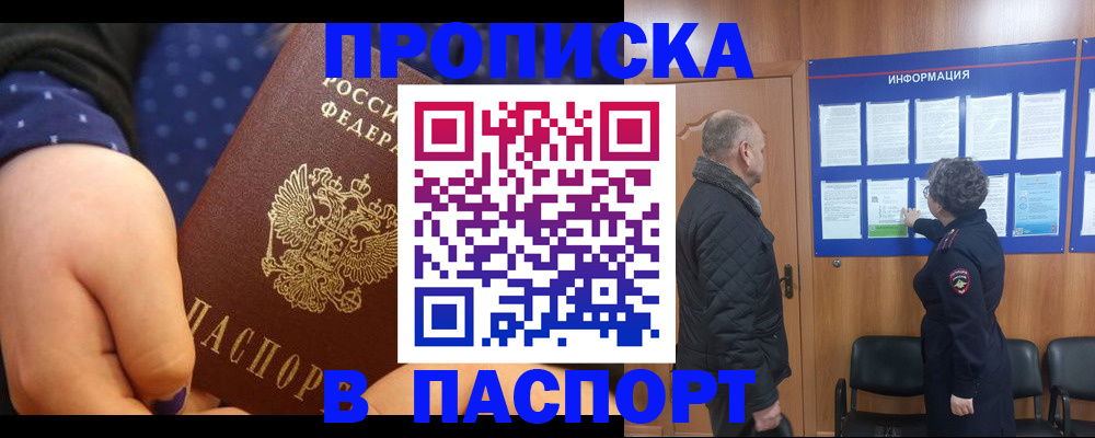 регистрация для школы в Боре
