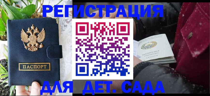 прописка в Боре