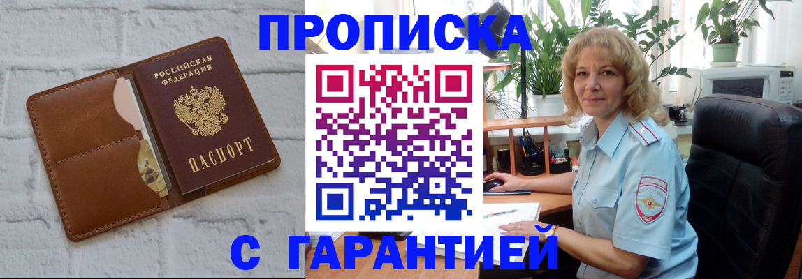 прописка поиск в Боре