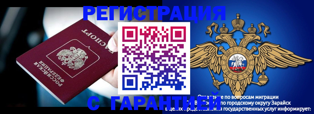 прописка ребенка в Боре